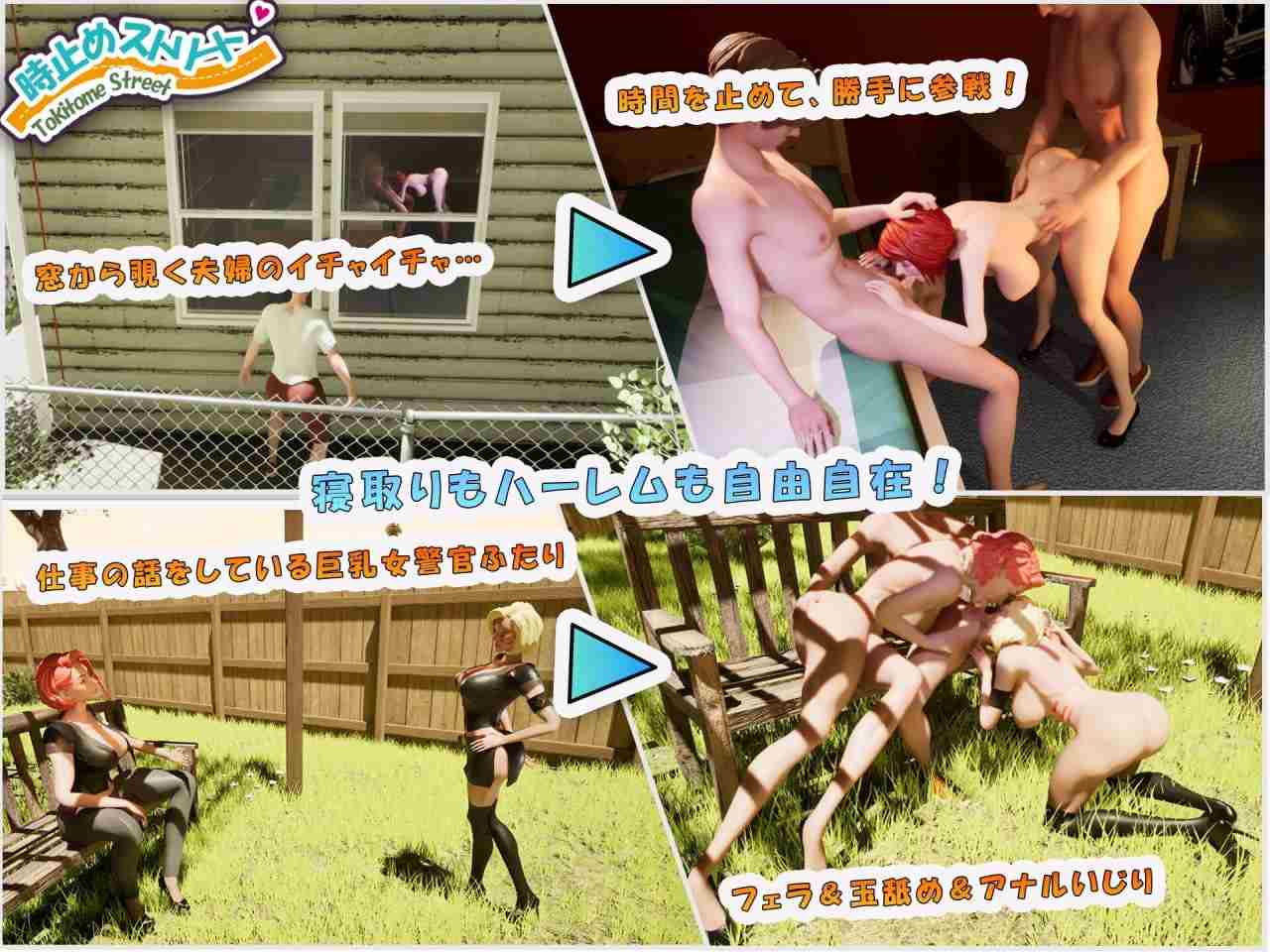 PC/3D/時止めストリート~時間停止でヤリ放題!?~ 日文生肉版【2024.12.28 发售】-第3张图片-萌站 PC/3D/時止めストリート~時間停止でヤリ放題!?~ 日文生肉版【2024.12.28 发售】-第3张图片-萌站