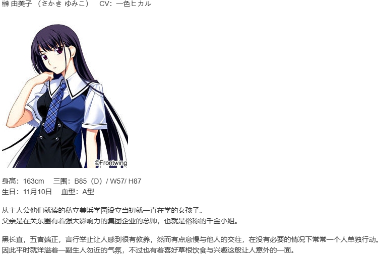 【ADV/汉化/PC】灰色的果实/グリザイアの果実-第2张图片-萌站 【ADV/汉化/PC】灰色的果实/グリザイアの果実-第2张图片-萌站
