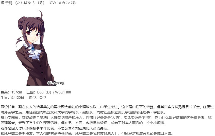 【ADV/汉化/PC】灰色的果实/グリザイアの果実-第3张图片-萌站 【ADV/汉化/PC】灰色的果实/グリザイアの果実-第3张图片-萌站