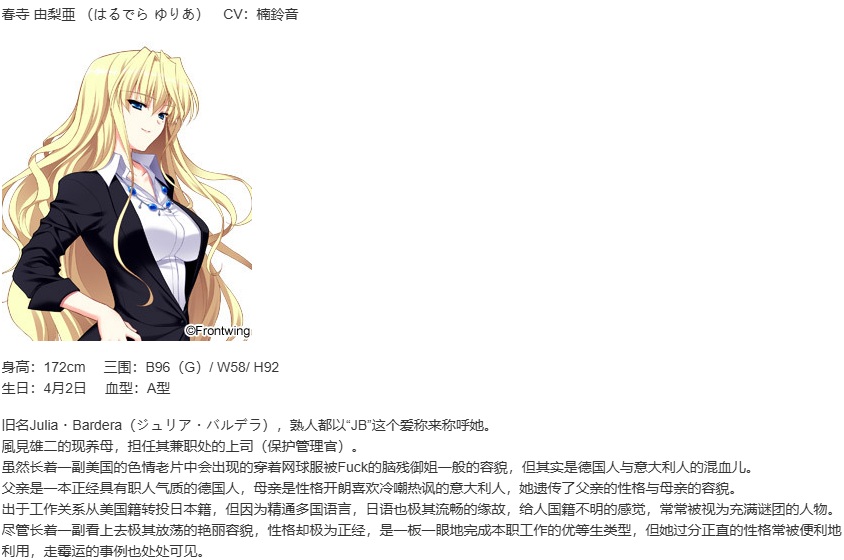 【ADV/汉化/PC】灰色的果实/グリザイアの果実-第4张图片-萌站 【ADV/汉化/PC】灰色的果实/グリザイアの果実-第4张图片-萌站