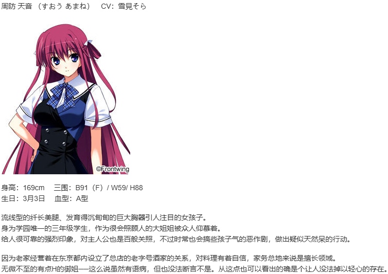 【ADV/汉化/PC】灰色的果实/グリザイアの果実-第5张图片-萌站 【ADV/汉化/PC】灰色的果实/グリザイアの果実-第5张图片-萌站