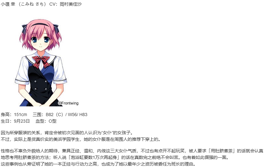 【ADV/汉化/PC】灰色的果实/グリザイアの果実-第6张图片-萌站 【ADV/汉化/PC】灰色的果实/グリザイアの果実-第6张图片-萌站