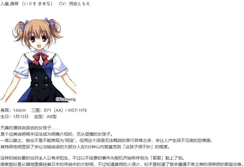【ADV/汉化/PC】灰色的果实/グリザイアの果実-第7张图片-萌站 【ADV/汉化/PC】灰色的果实/グリザイアの果実-第7张图片-萌站