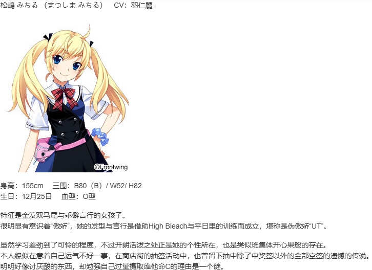 【ADV/汉化/PC】灰色的果实/グリザイアの果実-第8张图片-萌站 【ADV/汉化/PC】灰色的果实/グリザイアの果実-第8张图片-萌站