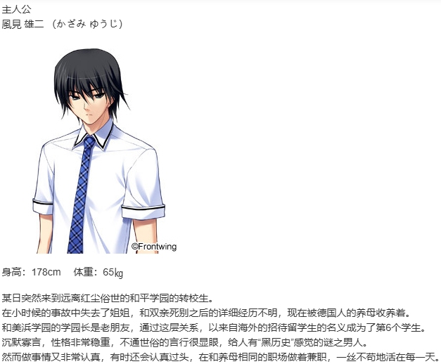 【ADV/汉化/PC】灰色的果实/グリザイアの果実-第9张图片-萌站 【ADV/汉化/PC】灰色的果实/グリザイアの果実-第9张图片-萌站