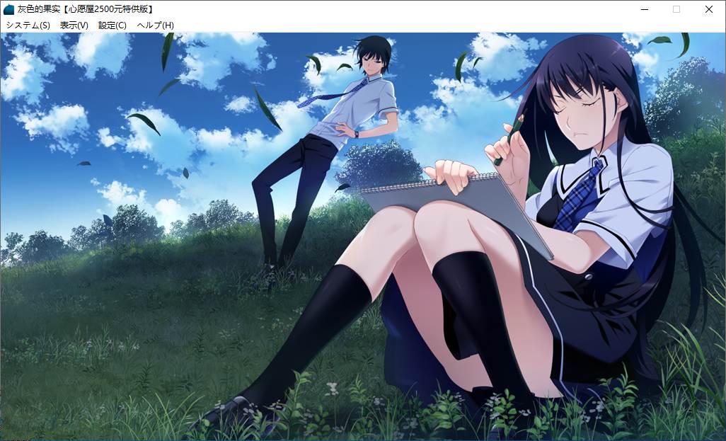 【ADV/汉化/PC】灰色的果实/グリザイアの果実-第11张图片-萌站 【ADV/汉化/PC】灰色的果实/グリザイアの果実-第11张图片-萌站