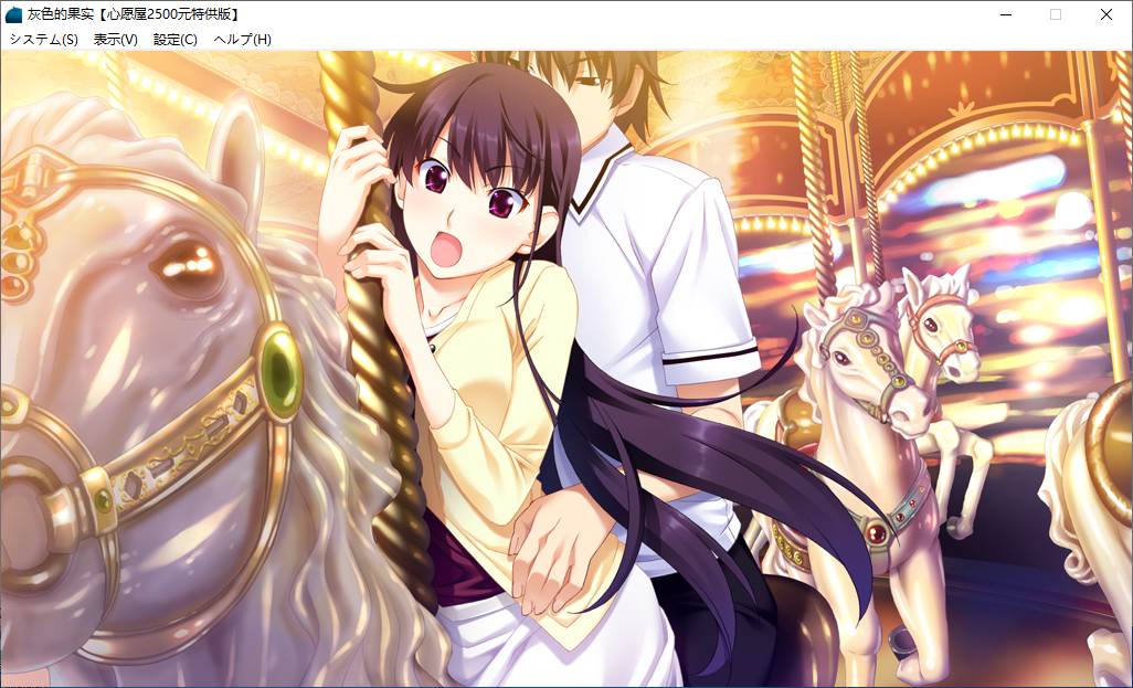 【ADV/汉化/PC】灰色的果实/グリザイアの果実-第17张图片-萌站 【ADV/汉化/PC】灰色的果实/グリザイアの果実-第17张图片-萌站