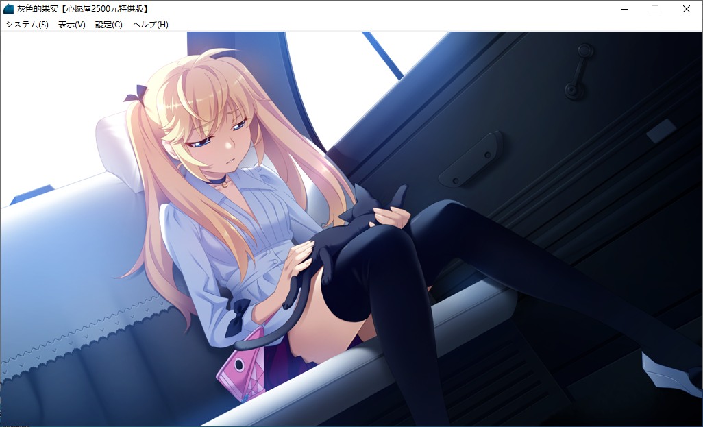 【ADV/汉化/PC】灰色的果实/グリザイアの果実-第28张图片-萌站 【ADV/汉化/PC】灰色的果实/グリザイアの果実-第28张图片-萌站