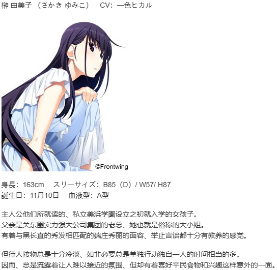 【ADV/汉化/PC】灰色的乐园-第2张图片-萌站 【ADV/汉化/PC】灰色的乐园-第2张图片-萌站