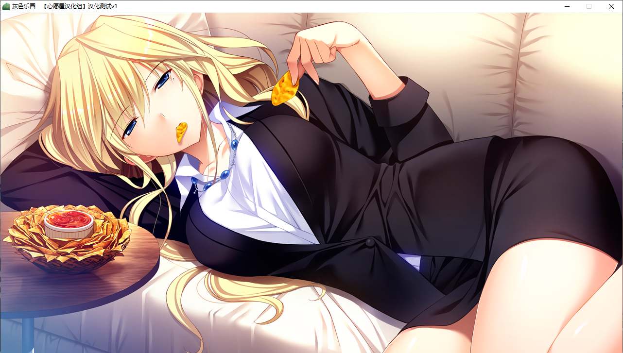【ADV/汉化/PC】灰色的乐园-第24张图片-萌站 【ADV/汉化/PC】灰色的乐园-第24张图片-萌站