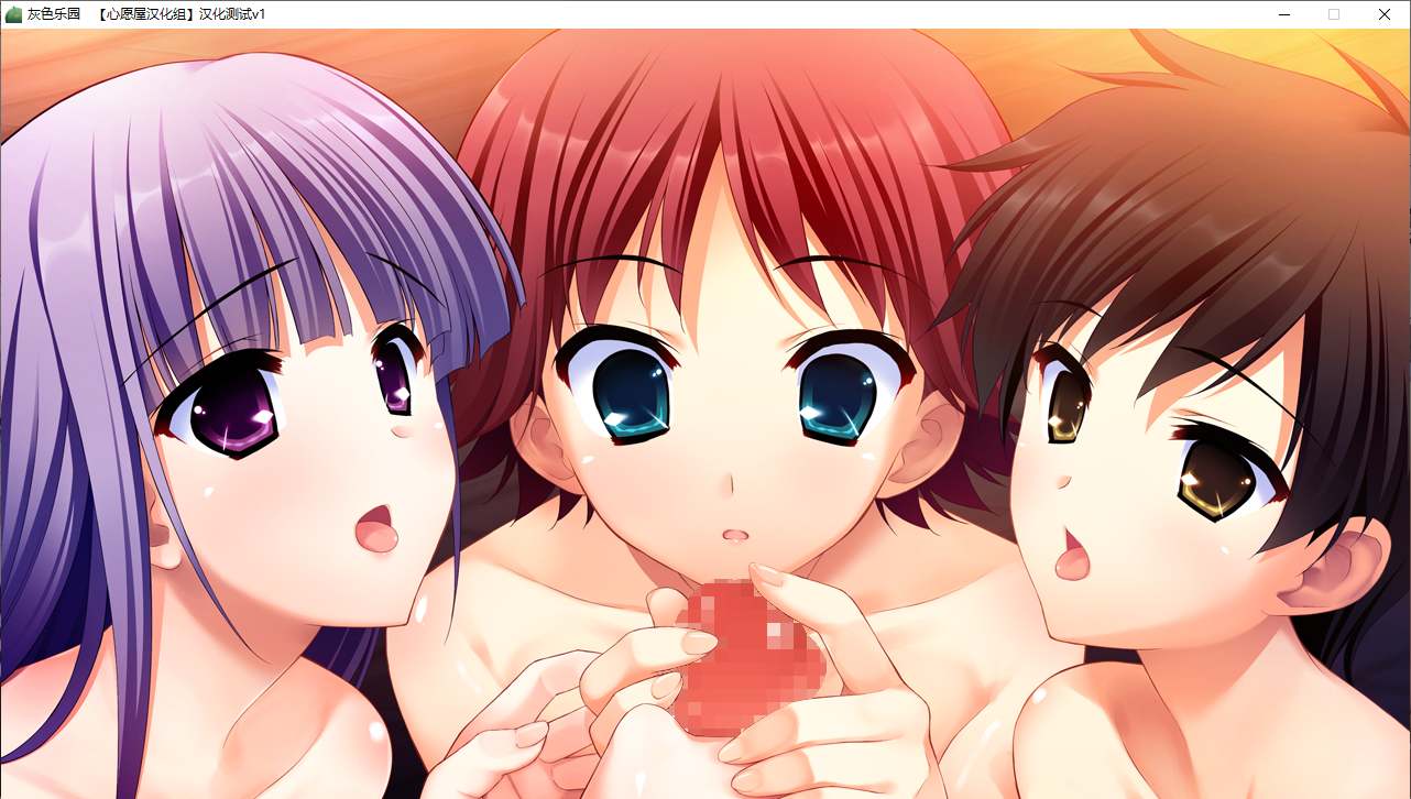 【ADV/汉化/PC】灰色的乐园-第40张图片-萌站 【ADV/汉化/PC】灰色的乐园-第40张图片-萌站