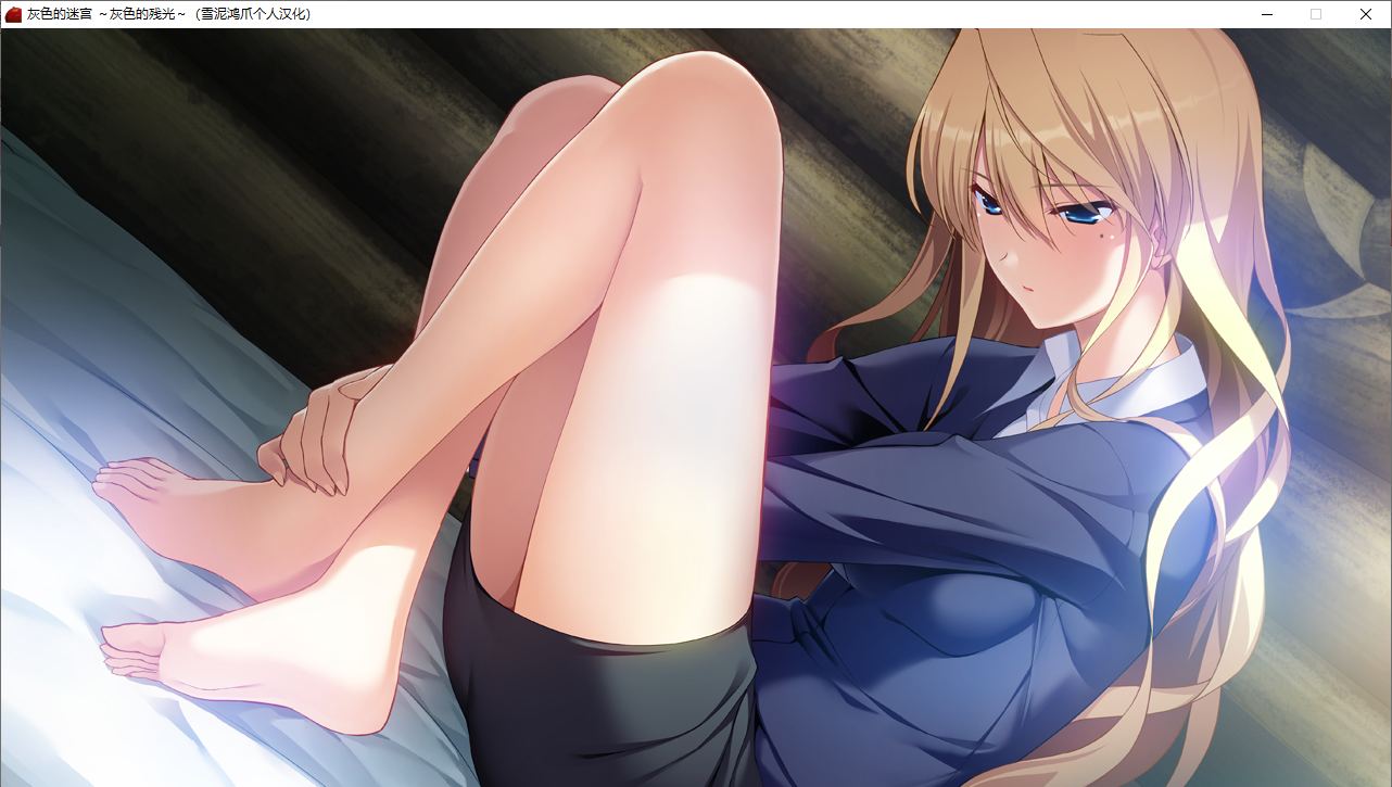 【ADV/汉化/PC】灰色的残光-第5张图片-萌站