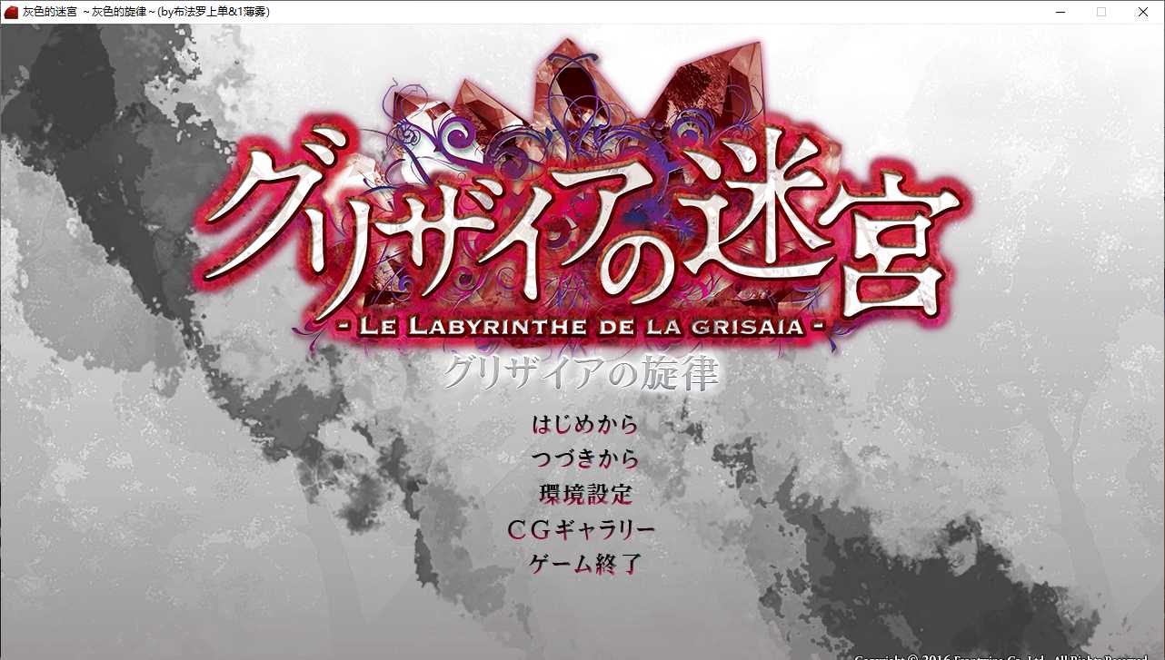 【ADV/汉化/PC】灰色的旋律