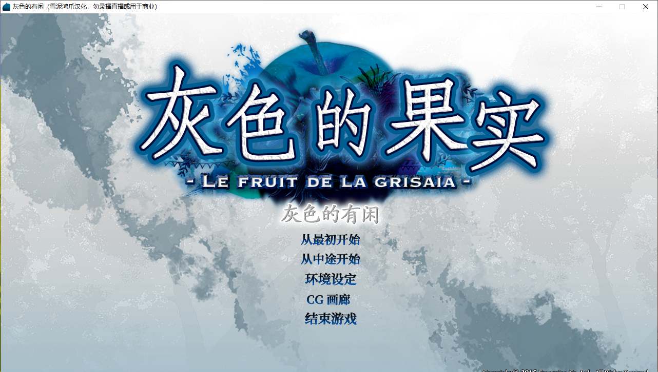 【ADV/汉化/PC】灰色的有闲