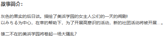 【ADV/汉化/PC】灰色的有闲-第2张图片-萌站