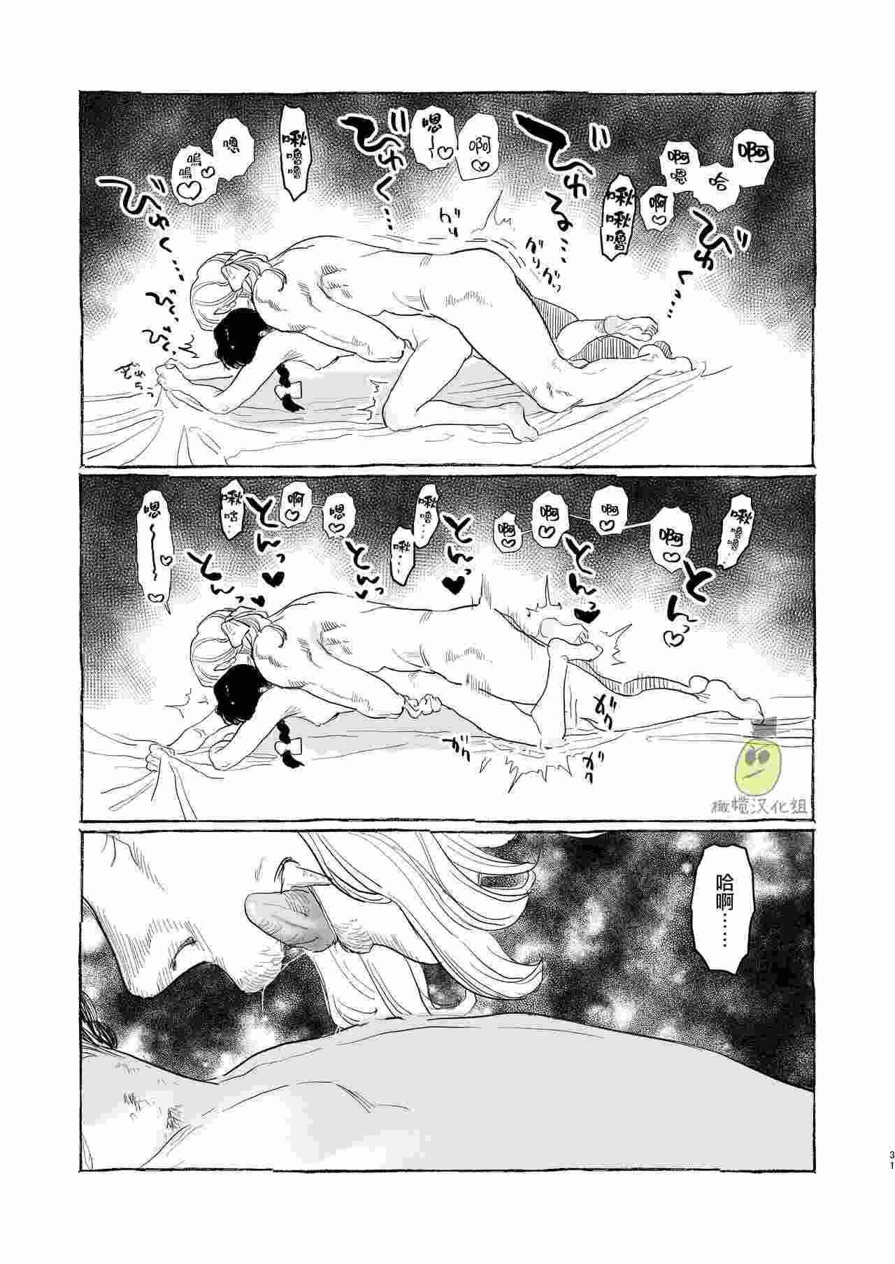 【乙女向】[Mauve (鬼遍かっつぇ)] Dracula∼快楽迷獄∼ [中国翻訳]