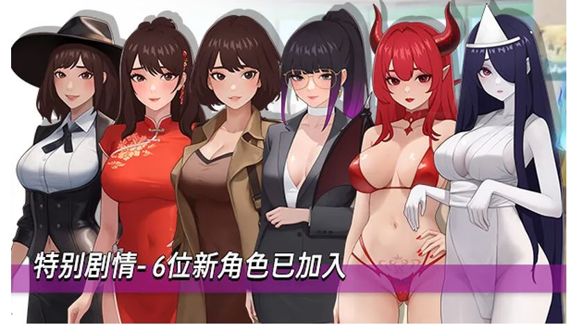 更新[沙盒SLG/都市后宫/动态] 职场幻想 Workspace Fantasy-Ver1.2.17.9-官方中文步兵版+全DLC [4.0G]-第4张图片-萌站