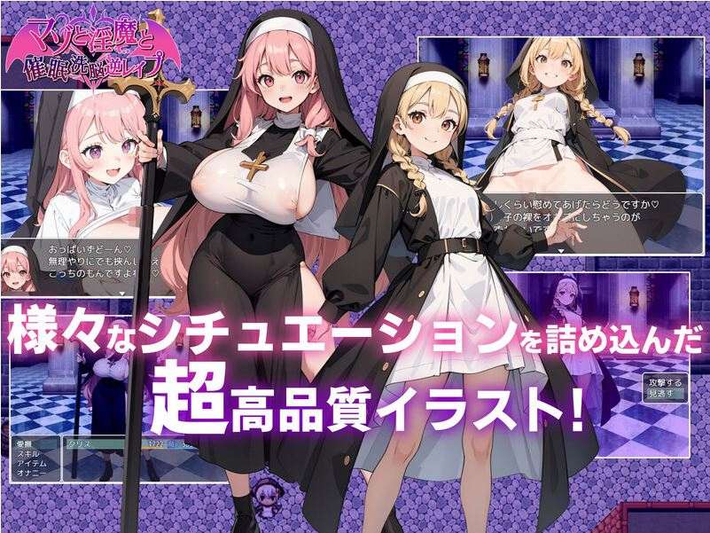 【回合RPG/AI生成/2C】淫魔与催眠洗脑逆强暴（マゾと淫魔と催眠洗脳逆レイプ）V1.02 AI汉化+全CG【1.30G】