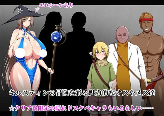 【RPG/巨乳/出产/妊娠/战斗H/换装/卖春/AI汉化】戦鬼キルスティンver1.11[AI内嵌汉化]