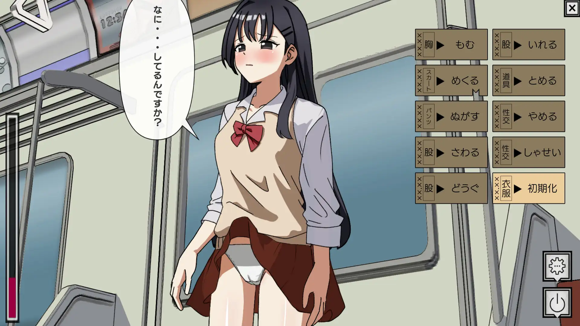 新作[互动SLG/制服JK] 痴汉冤罪 痴漢冤罪でっちあげ女子にオシオキ 机翻版-第2张图片-萌站