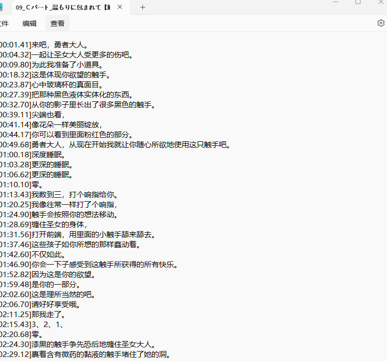 RJ352825堕落勇者~ドノーマルな貴方が、愛しい聖女を淫乱オナホに堕とすまで(附带机翻)-第3张图片-萌站 RJ352825堕落勇者~ドノーマルな貴方が、愛しい聖女を淫乱オナホに堕とすまで(附带机翻)-第3张图片-萌站