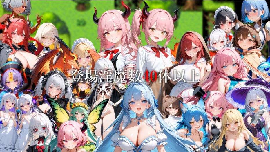 新作[日式RPG/动态] 魅魔女王的阴谋世界 サキュバスクイーンの陰謀世界〜色仕掛けの誘惑と6つのオーブ〜 AI汉化版 [2.10G]