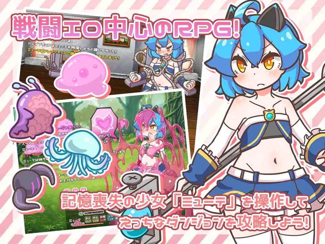 更新[日式RPG] 突变！ ミューテーション! Ver1.11 官方中文版 [900M]