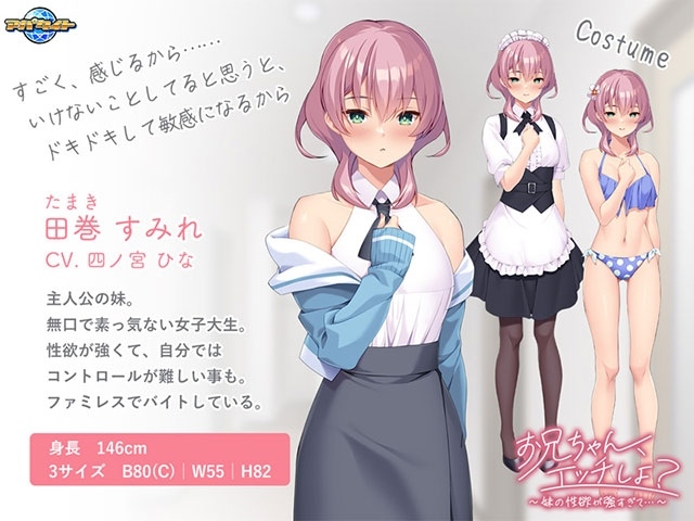 新汉化[日式ADV] 哥哥，做爱吧？～妹妹的性欲太强了…～ お兄ちゃん、エッチしよ？ ～妹の性欲が強すぎて…～ AI汉化版 [520M]-第4张图片-萌站