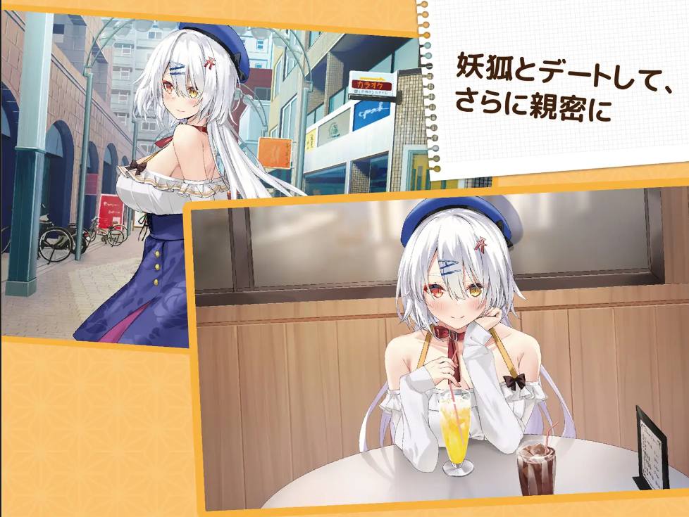【PC/官总】コン恋! ~ 妖狐こんの恋愛レッスン ~-第2张图片-萌站 【PC/官总】コン恋! ~ 妖狐こんの恋愛レッスン ~-第2张图片-萌站