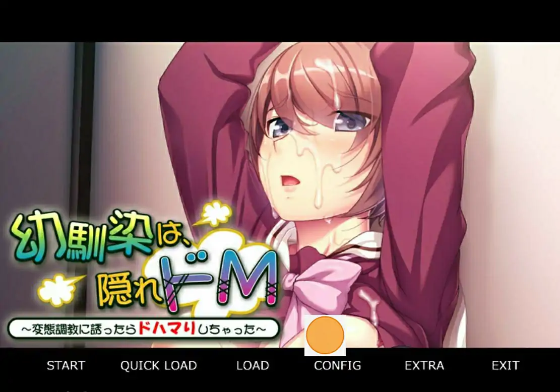 [ADV/汉化] 青梅竹马竟是隐性M ~邀她尝试H教育,结果深陷其中无法自拔~ AI电脑 
