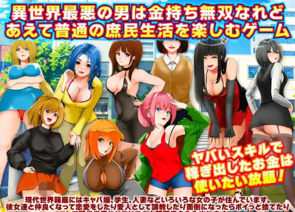 [RPG/机翻] 奴隶商人、传送到现代世界 奴隷商人、現代世界に転送す AI汉化电脑[1.3G]-第3张图片-萌站