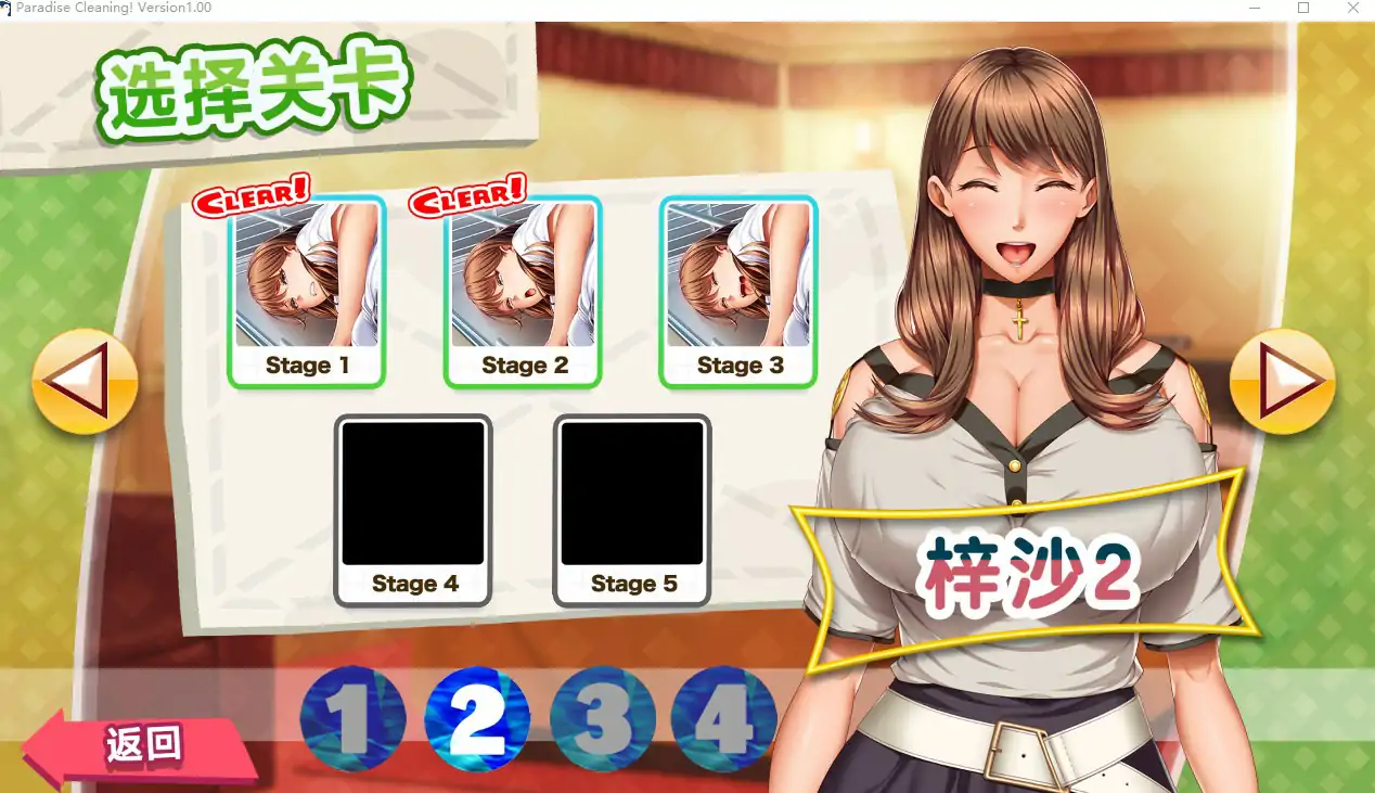 [日式SLG/汉化] 家庭教師X睡眠 Paradise Cleaning! STEAM官方中文版电脑