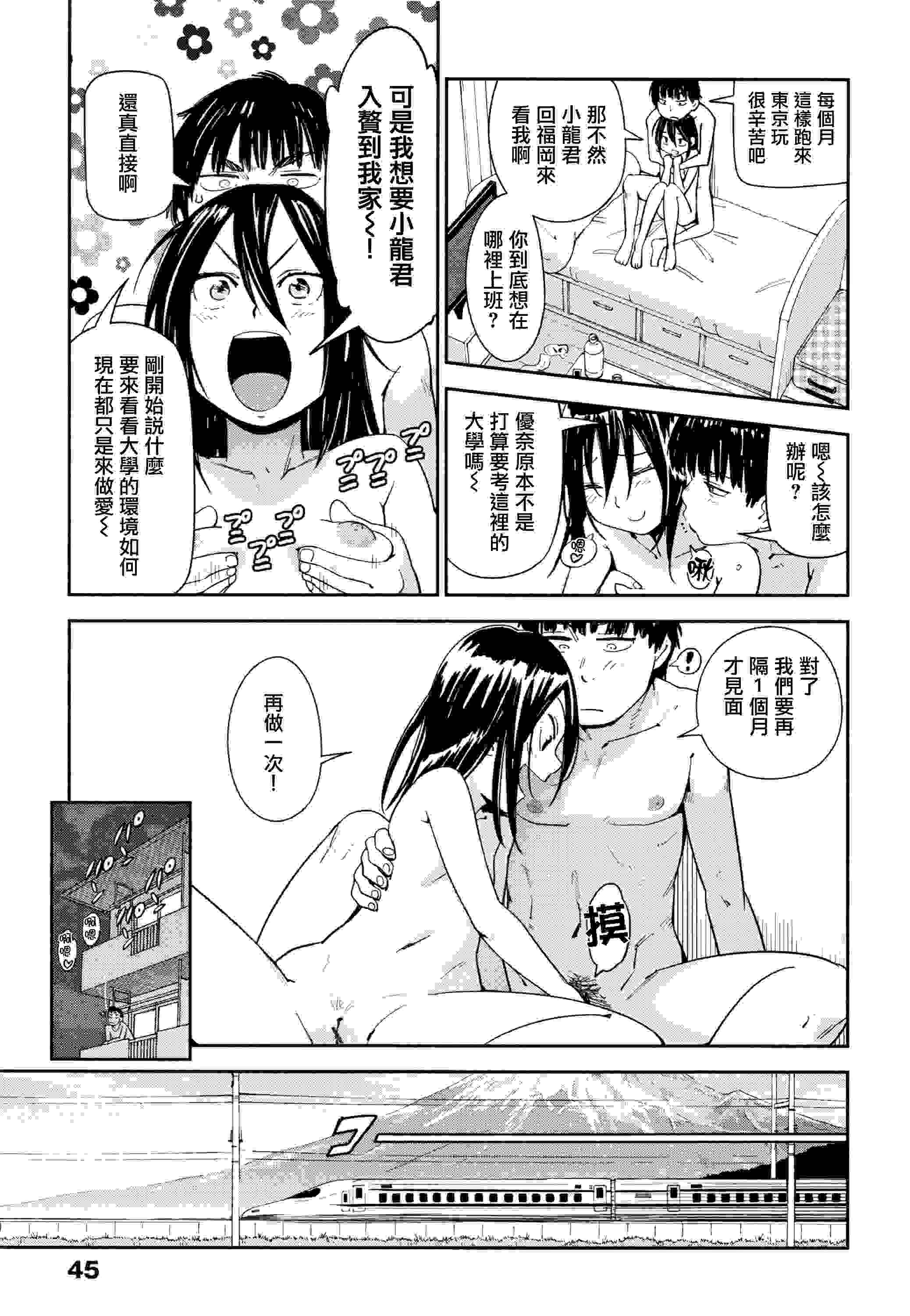 [こんちき] 好きスタイル + 8P小冊子 喜歡的性型態 [中国翻訳] [裏之夢境] (V4)