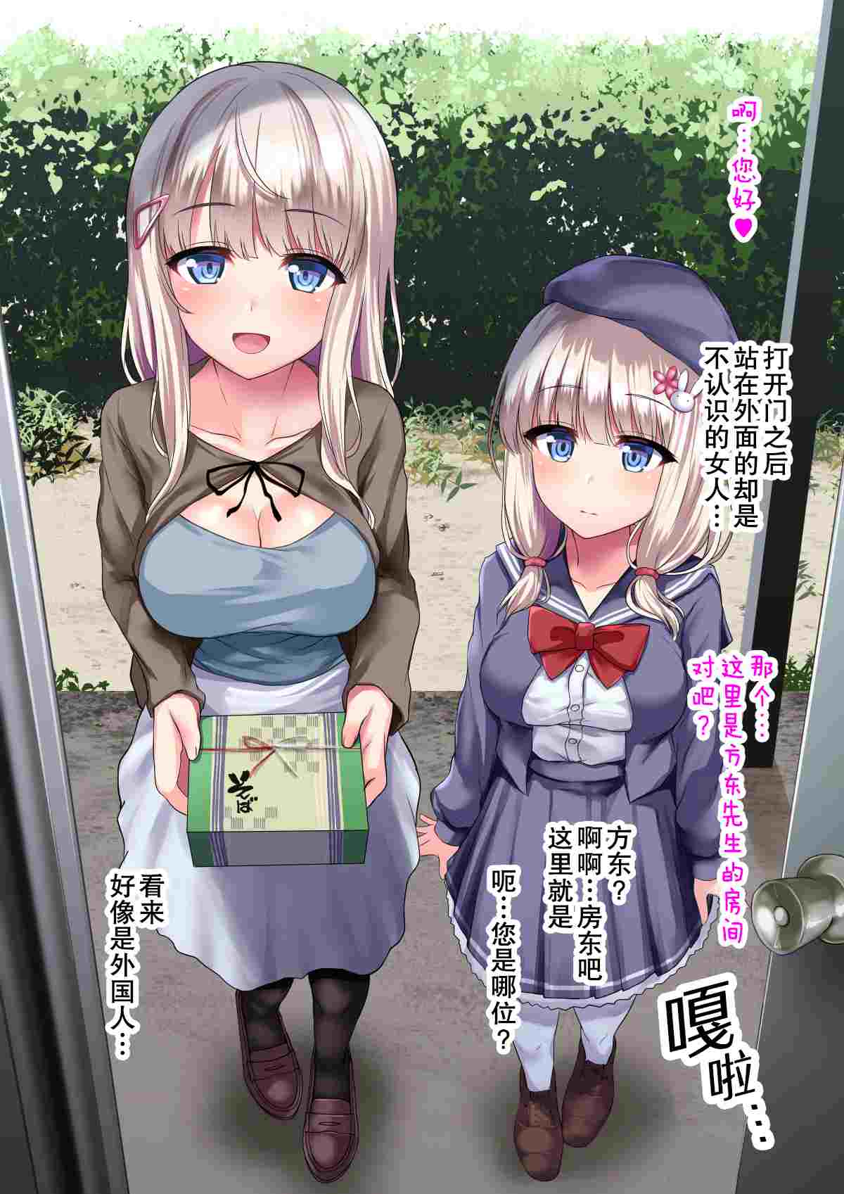 免费资源[スパイシーラブスヘブン (かみ田)] 娶られ姉妹姦～日本に憧れ移住してきた世間知らずの巨乳姉妹を種付け扶養でオモテナシ♥～