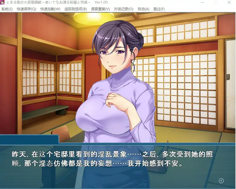 [ADV/汉化] 某淑女的BT教育~老而仍滴溢着的秘密和愉悦 AI汉化版电脑 -第2张图片-萌站