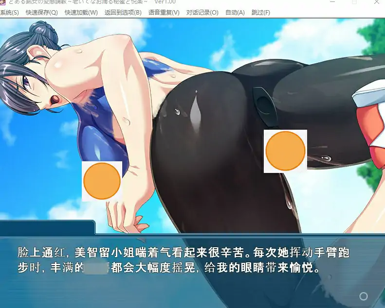 [ADV/汉化] 某淑女的BT教育~老而仍滴溢着的秘密和愉悦 AI汉化版电脑 -第4张图片-萌站