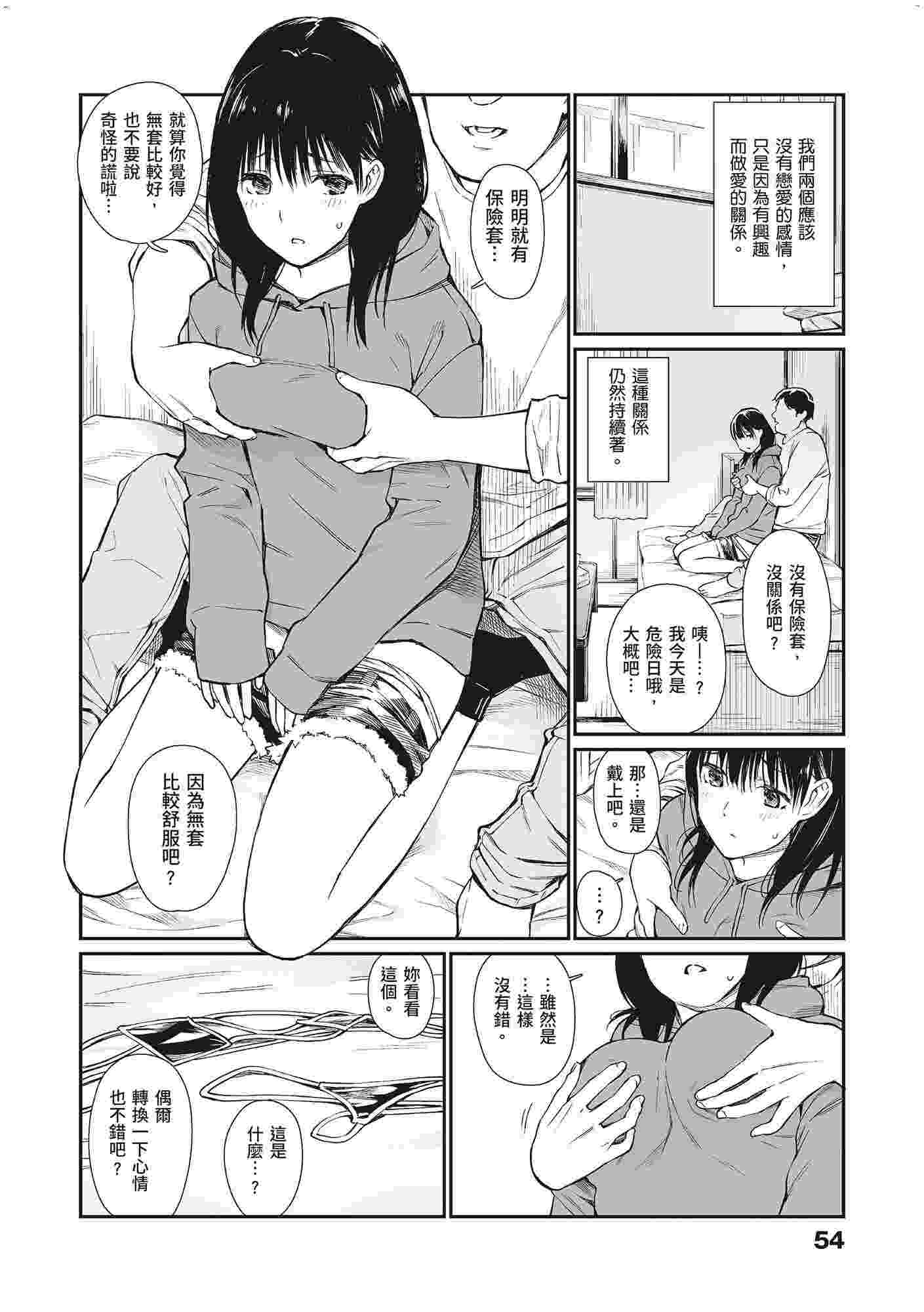 [チーム☆ラッキー] おじさんで埋める穴 ～チーム☆ラッキー作品集～ [中国翻訳] [DL版] -第3张图片-萌站