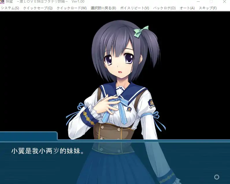 [ADV/汉化] 妹蜜~激 LOVE 妹是FUTA妖精~ AI汉化版电脑 -第3张图片-萌站