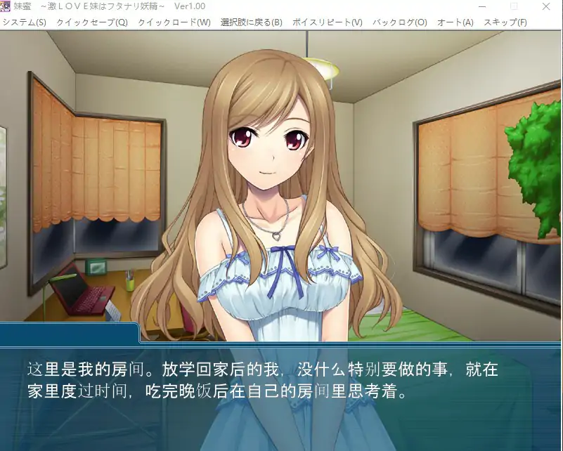 [ADV/汉化] 妹蜜~激 LOVE 妹是FUTA妖精~ AI汉化版电脑 -第4张图片-萌站
