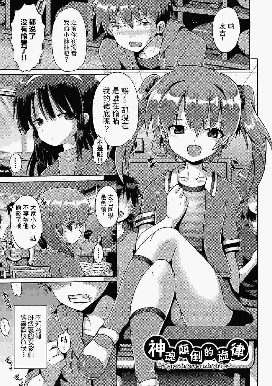 [やみなべ] いじめられっこの僕、催眠アプリで女の子たちに復讐する [中国翻訳] [DL版]-第2张图片-萌站