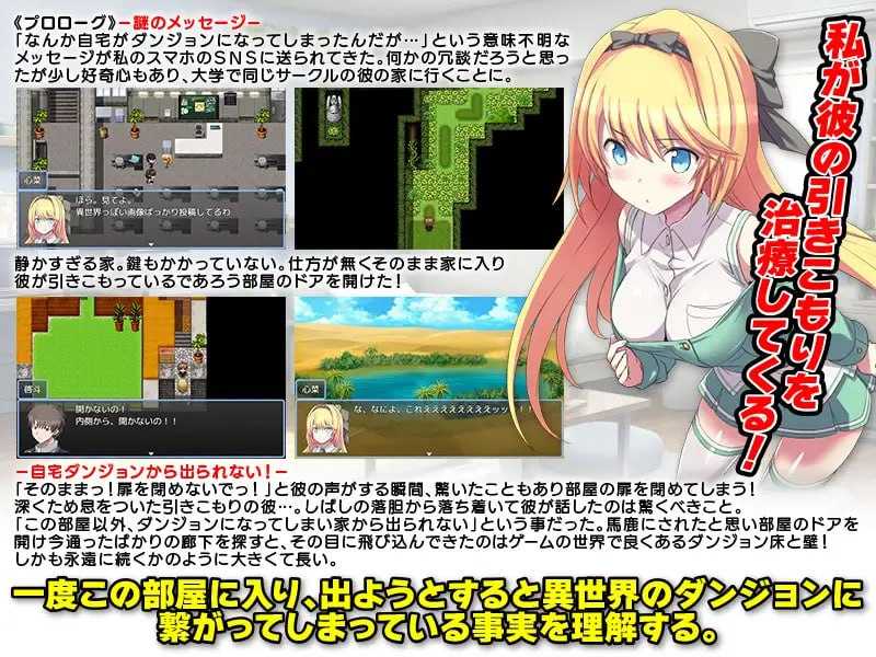 PC/RPG/我的家突然变成了地牢！我自然而然地躲在自己的房间里 #自宅が突然ダンジョン!当然俺は自室で引きこもりです 汉化版【2025年01月11日0点 发售】