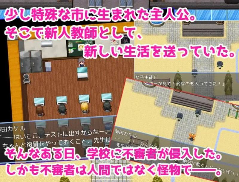 PC/RPG/#新人教師は巻き込まれる! ~街を救って女の子達とイチャイチャする話~ 汉化版-第2张图片-萌站 PC/RPG/#新人教師は巻き込まれる! ~街を救って女の子達とイチャイチャする話~ 汉化版-第2张图片-萌站