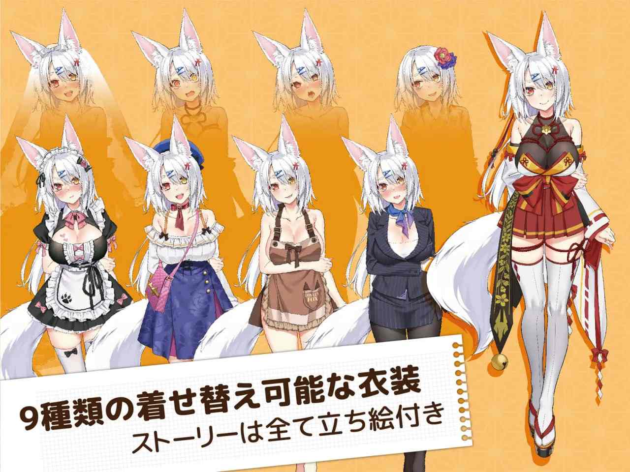 PC/妖狐的恋爱学程 #コン恋! ~ 妖狐こんの恋愛レッスン ~ 官方中文版【2025年01月10日0点 发售】-第6张图片-萌站 PC/妖狐的恋爱学程 #コン恋! ~ 妖狐こんの恋愛レッスン ~ 官方中文版【2025年01月10日0点 发售】-第6张图片-萌站