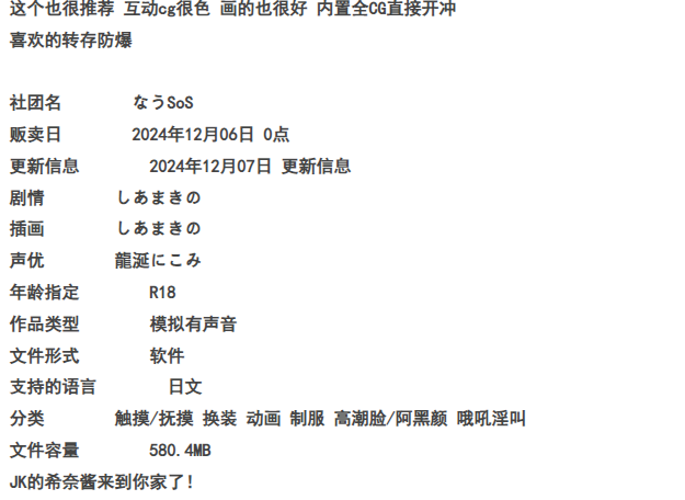  [PC/推荐/全CG/触摸/换装/动态/有CV] 可以住下来的话就做吧 [1+629M][百度盘]