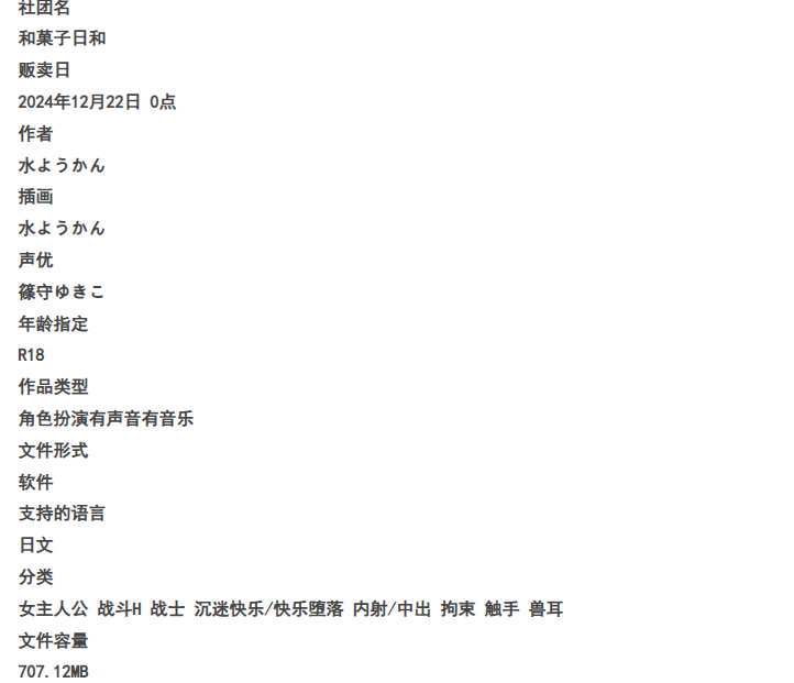  [PC/推荐/全CG/战斗H/堕落/触手/有CV] 艾莉丝与恍惚的傀儡 [1+852M][百度盘]