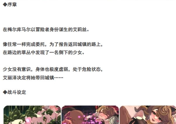  [PC/推荐/全CG/战斗H/堕落/触手/有CV] 艾莉丝与恍惚的傀儡 [1+852M][百度盘]-第2张图片-萌站
