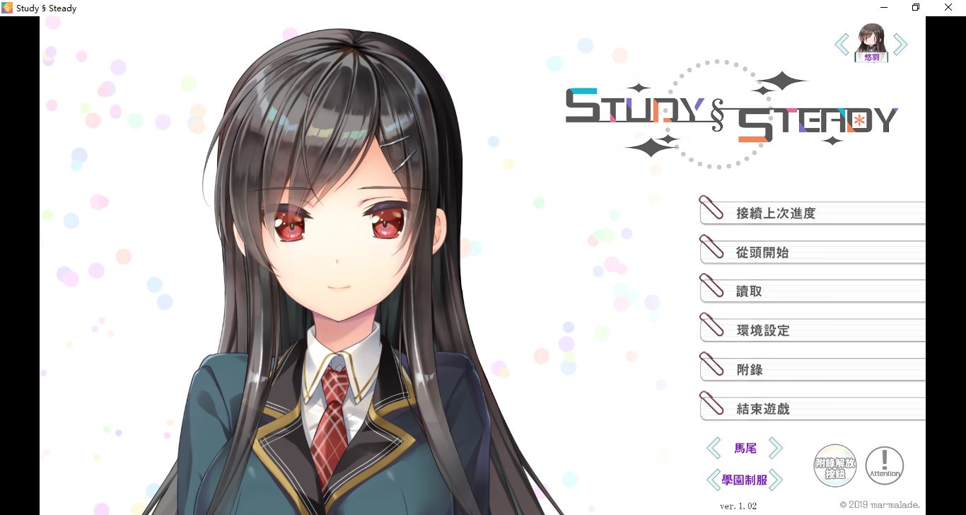 【ADV/官中/PC】见习恋人/スタディ§ステディ/Study§Steady
