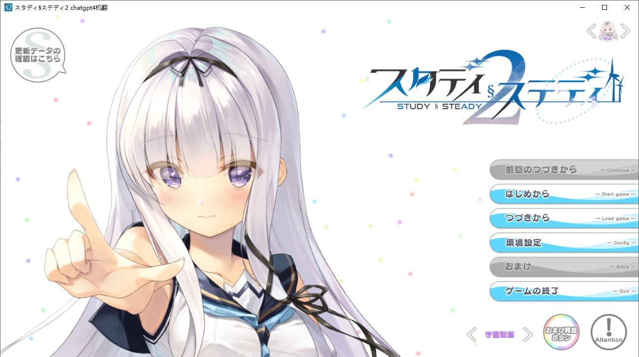 【ADV/AI汉化/PC】见习恋人2/スタディ§ステディ2/Study§Steady2