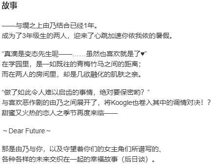 【ADV/AI汉化/PC】イチャ×2スタディ由乃～Dear Future～-第2张图片-萌站
