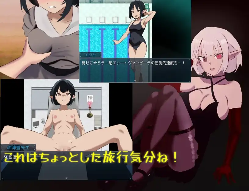 【DLsite/汉化/触手/恐怖(?)】 吸血鬼生活～艾莉亚的小型旅行记～ ヴァンパイア・ライフ～エリヤのプチ旅行記～/吸血鬼生活——艾莉雅的小旅行记 【RJ01245973/社团:まるまるランド】-第3张图片-萌站